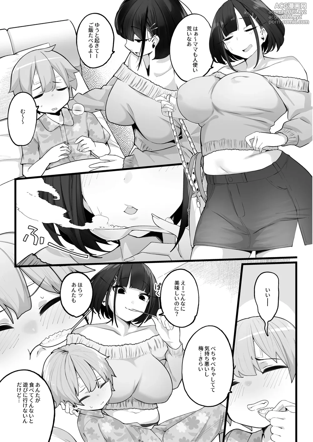 [Jajujo (Jovejun.)] if Boku to Gasatsu na Onee no Seiyoku Shori Seikatsu ~Docchi no Ana ga Kimochi Ii no? Hen~ [Digital]-39