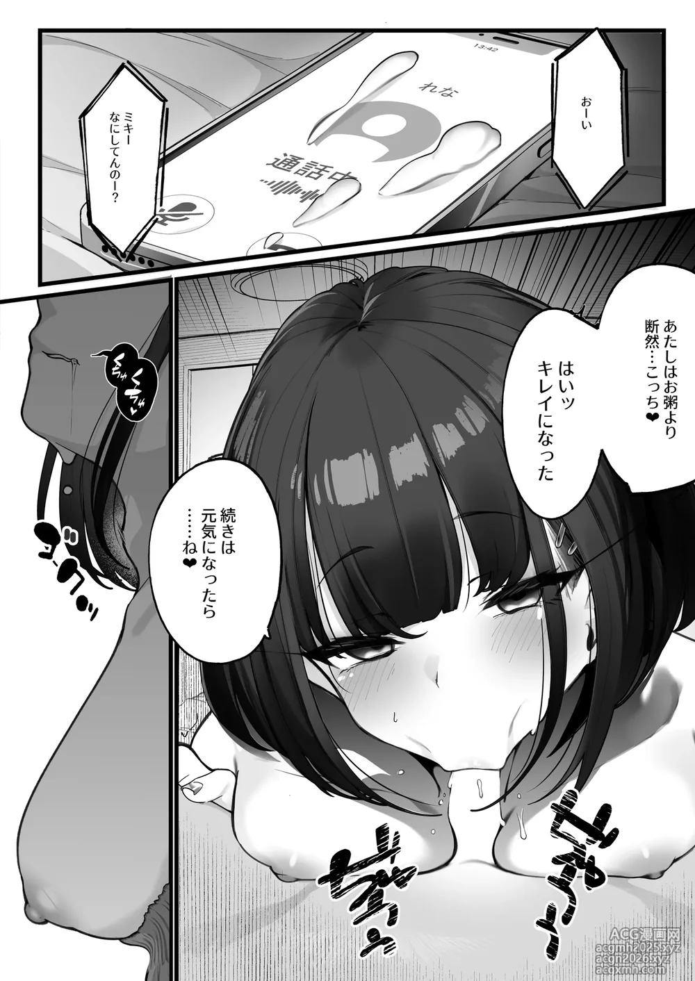 [Jajujo (Jovejun.)] if Boku to Gasatsu na Onee no Seiyoku Shori Seikatsu ~Docchi no Ana ga Kimochi Ii no? Hen~ [Digital]-46