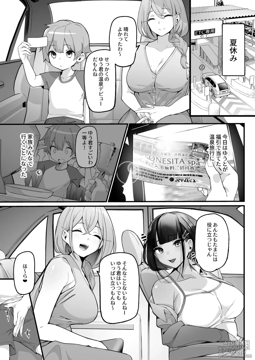 [Jajujo (Jovejun.)] if Boku to Gasatsu na Onee no Seiyoku Shori Seikatsu ~Docchi no Ana ga Kimochi Ii no? Hen~ [Digital]-7