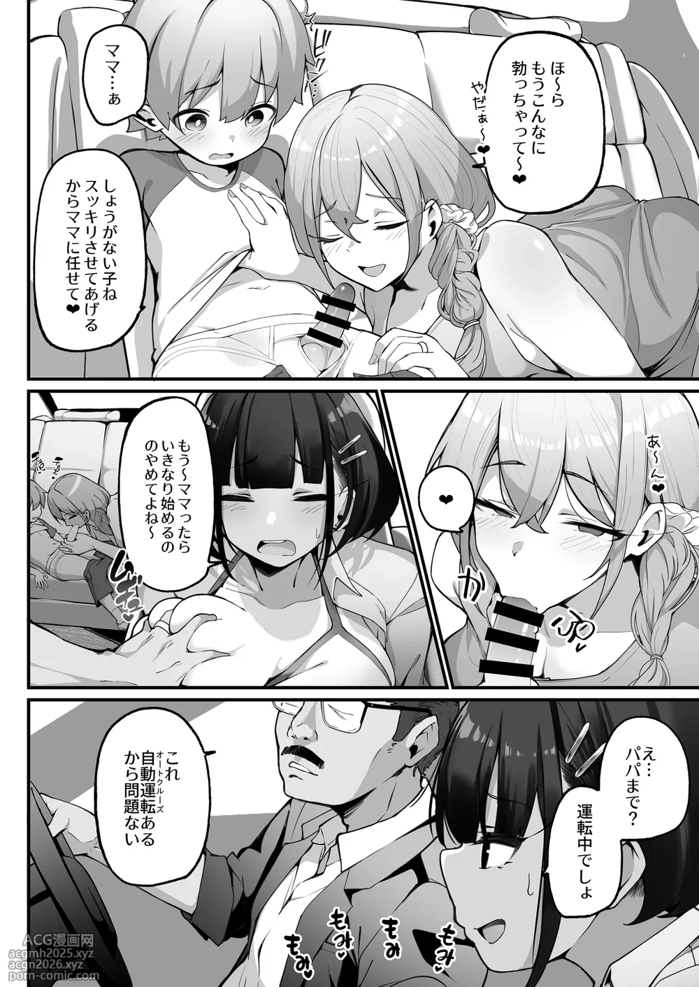 [Jajujo (Jovejun.)] if Boku to Gasatsu na Onee no Seiyoku Shori Seikatsu ~Docchi no Ana ga Kimochi Ii no? Hen~ [Digital]-8