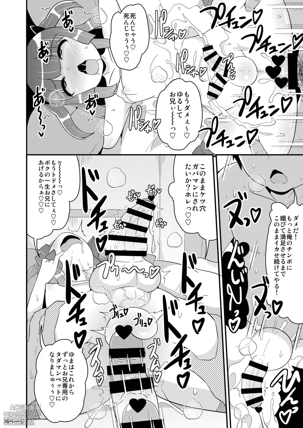 [CHINZURI BOP (Chinzurena)] Chinzurena no Shogyou dewa Egakanai Hon [Digital]-15