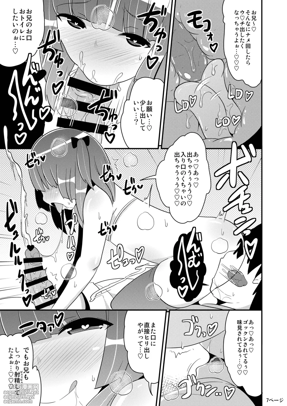 [CHINZURI BOP (Chinzurena)] Chinzurena no Shogyou dewa Egakanai Hon [Digital]-6