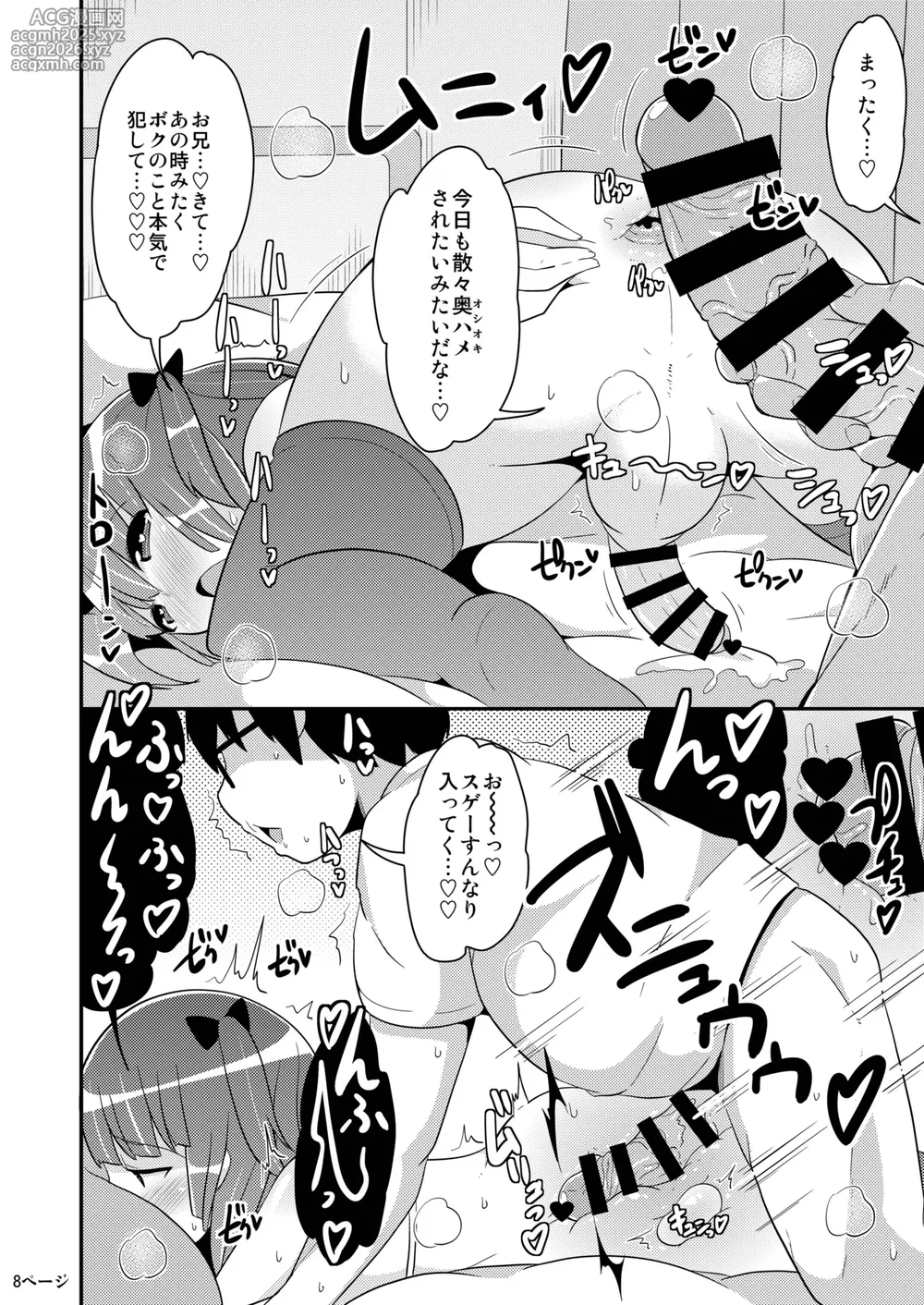 [CHINZURI BOP (Chinzurena)] Chinzurena no Shogyou dewa Egakanai Hon [Digital]-7