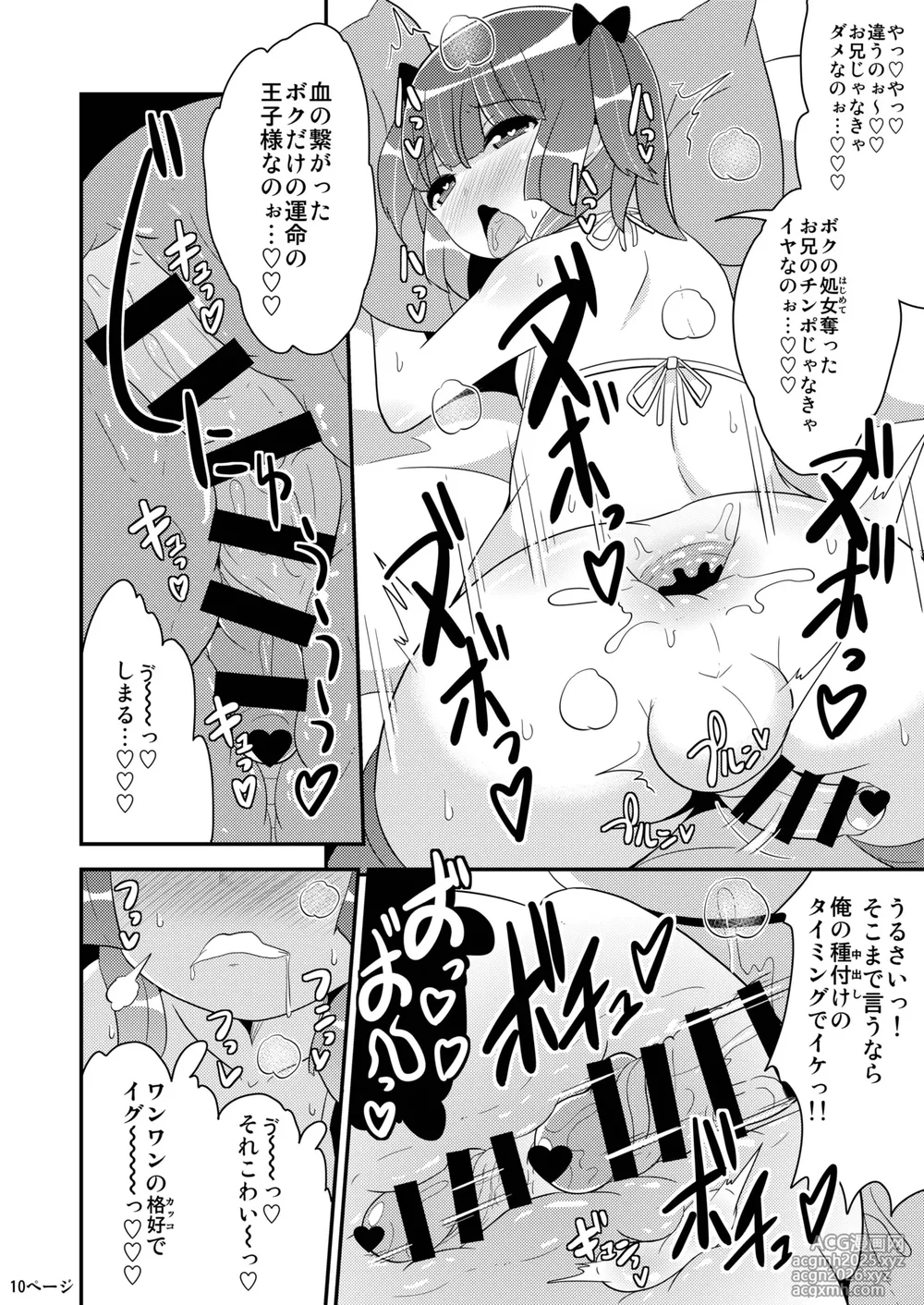 [CHINZURI BOP (Chinzurena)] Chinzurena no Shogyou dewa Egakanai Hon [Digital]-9