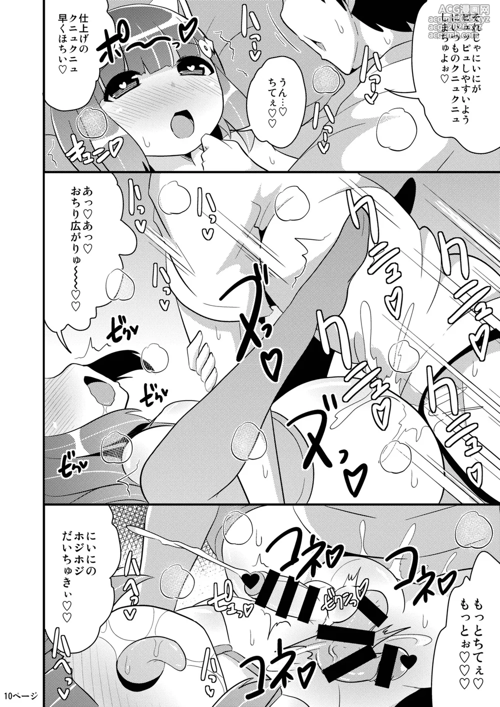 [CHINZURI BOP (Chinzurena)] Chinzurena no Kaku Kimochi Warui Couple [Digital]-9