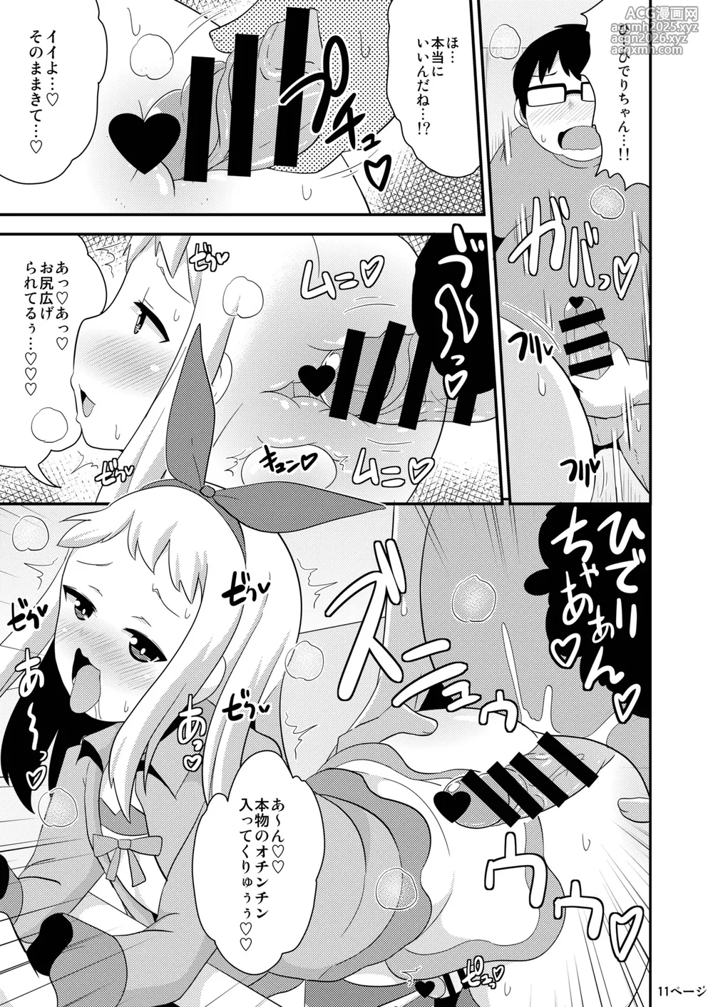 [CHINZURI BOP (Chinzurena)] Idol wa Unchi nante Zettai Shimasen (Blend S) [Digital]-10