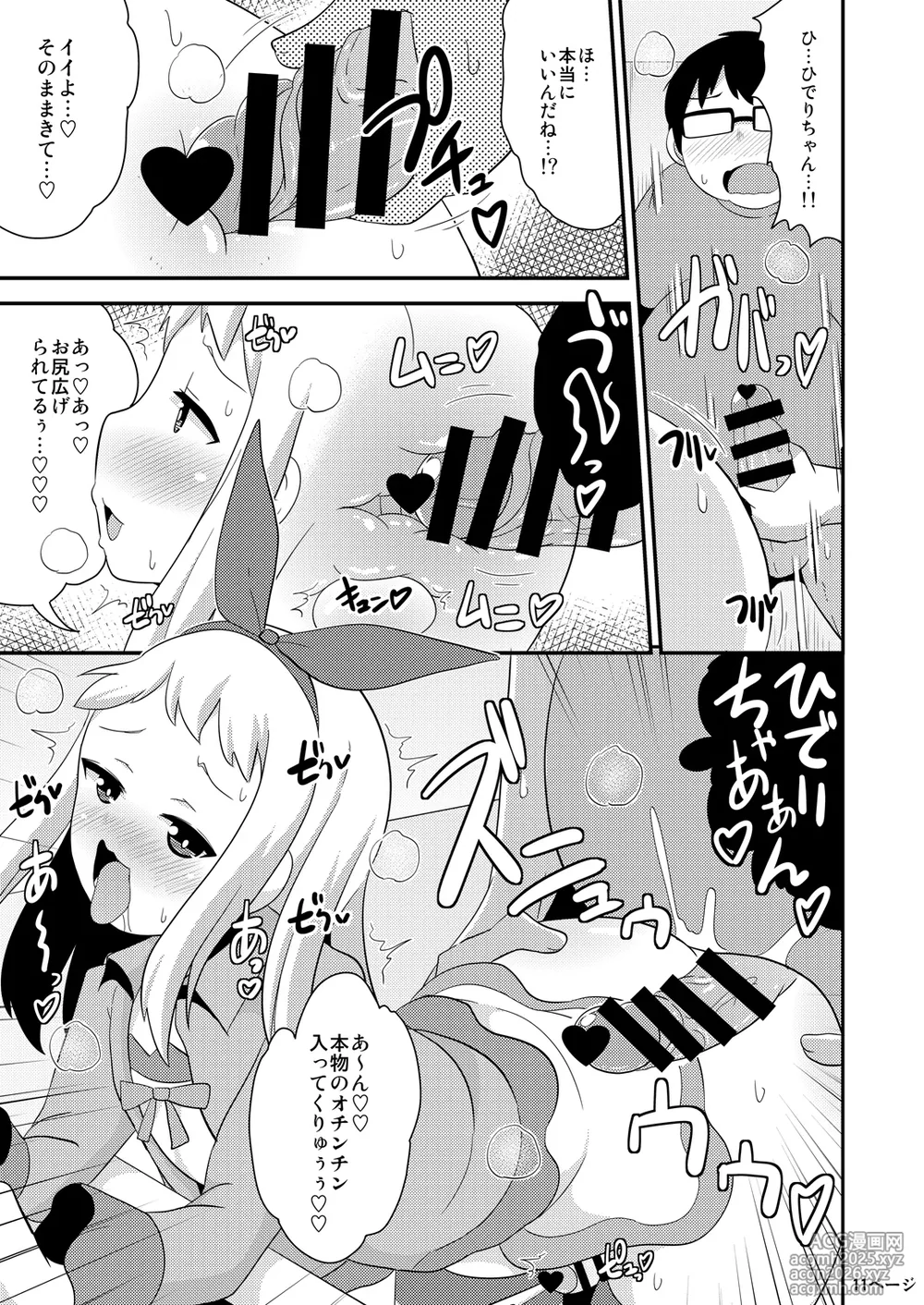 [CHINZURI BOP (Chinzurena)] Idol wa Unchi nante Zettai Shimasen (Blend S) [Digital]-36
