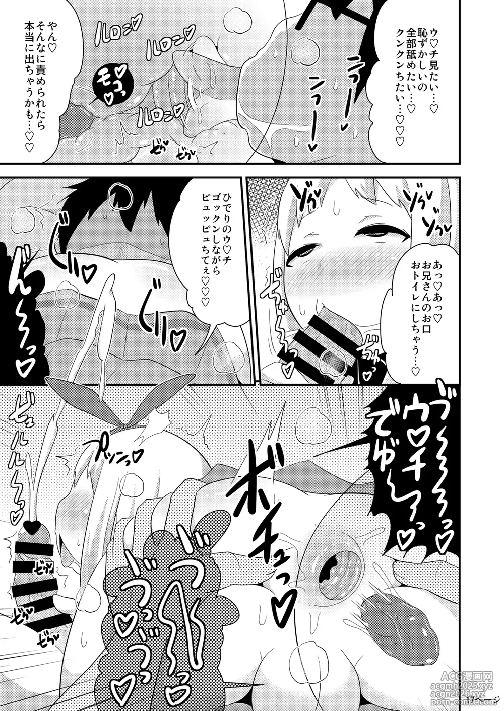 [CHINZURI BOP (Chinzurena)] Idol wa Unchi nante Zettai Shimasen (Blend S) [Digital]-42