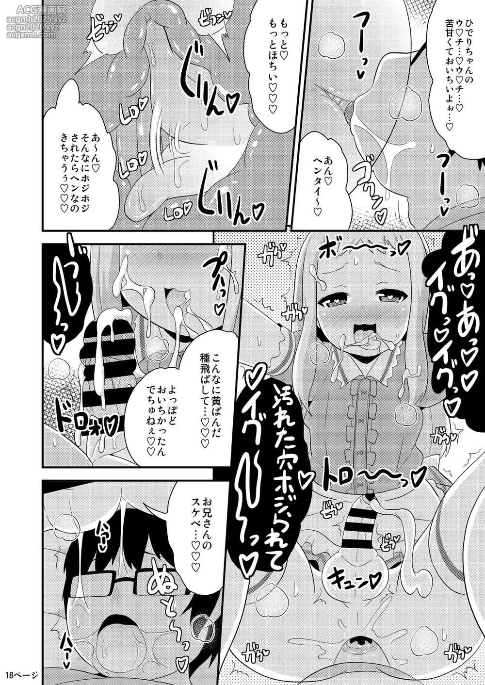 [CHINZURI BOP (Chinzurena)] Idol wa Unchi nante Zettai Shimasen (Blend S) [Digital]-43
