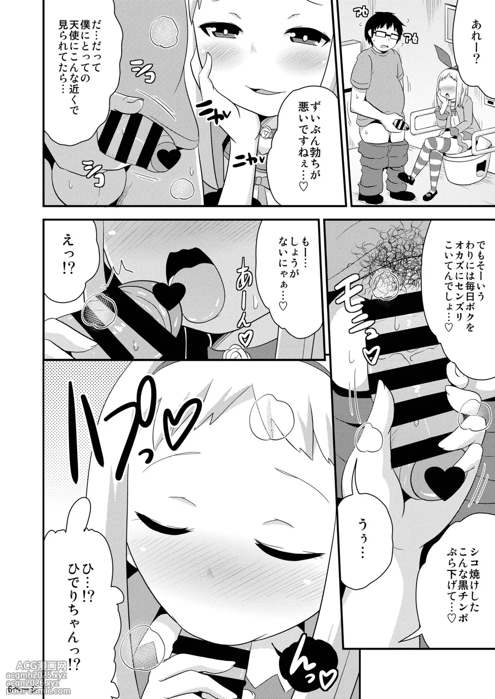 [CHINZURI BOP (Chinzurena)] Idol wa Unchi nante Zettai Shimasen (Blend S) [Digital]-5