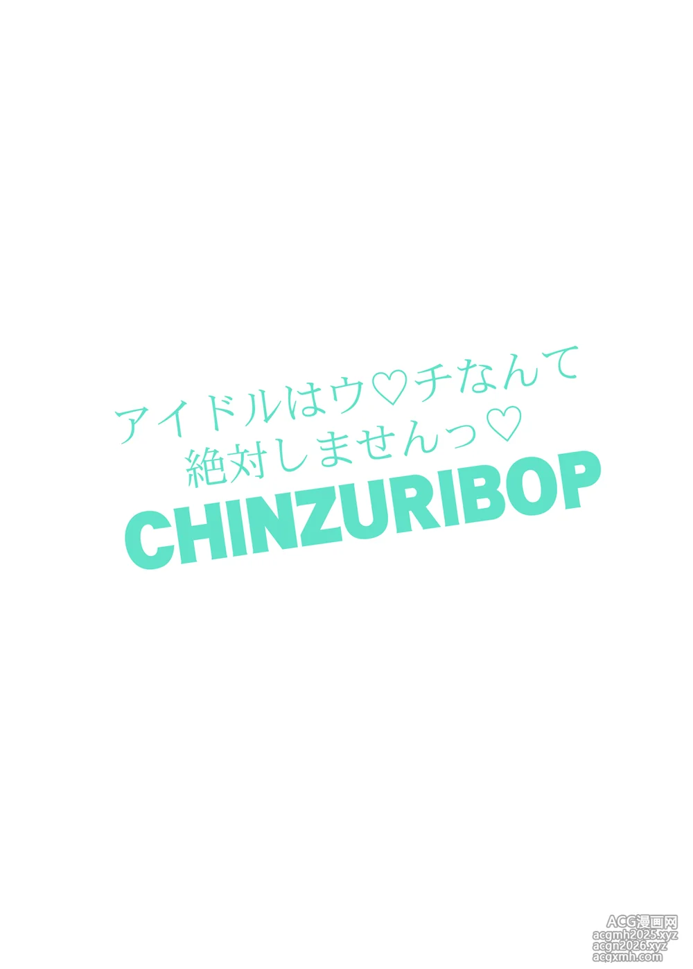 [CHINZURI BOP (Chinzurena)] Idol wa Unchi nante Zettai Shimasen (Blend S) [Digital]-52