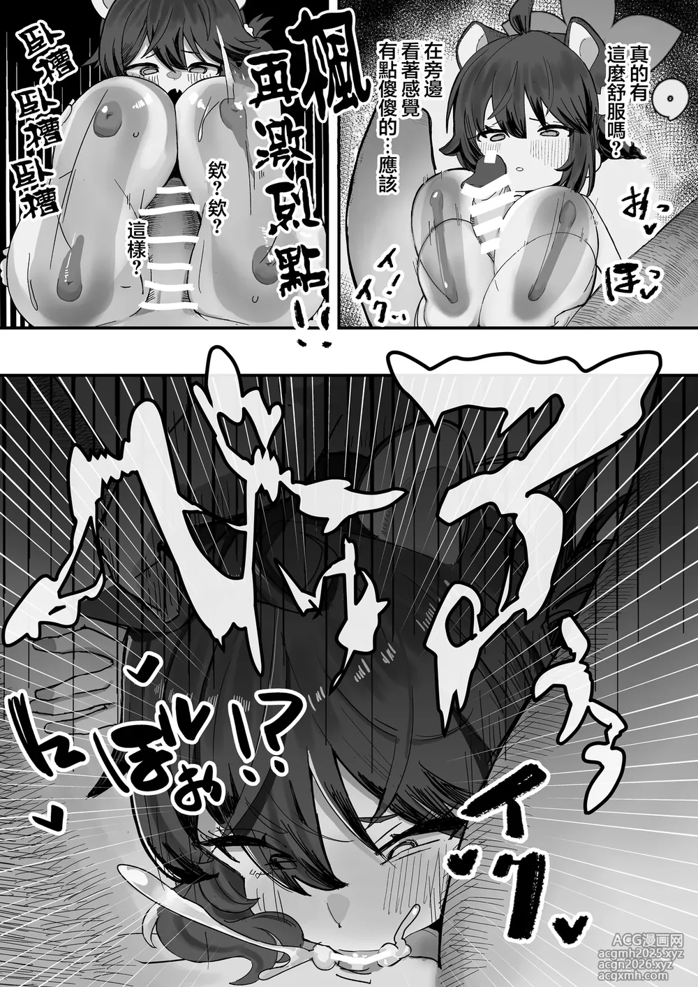 [Kinzoku Tanchiki (Kinzoku Koutaku)] SCHALE Omanko Iinkai ~Puni Loli Kyonyuu Gohoushi Niku Onaho~ (Blue Archive) [Chinese] [Digital]-11