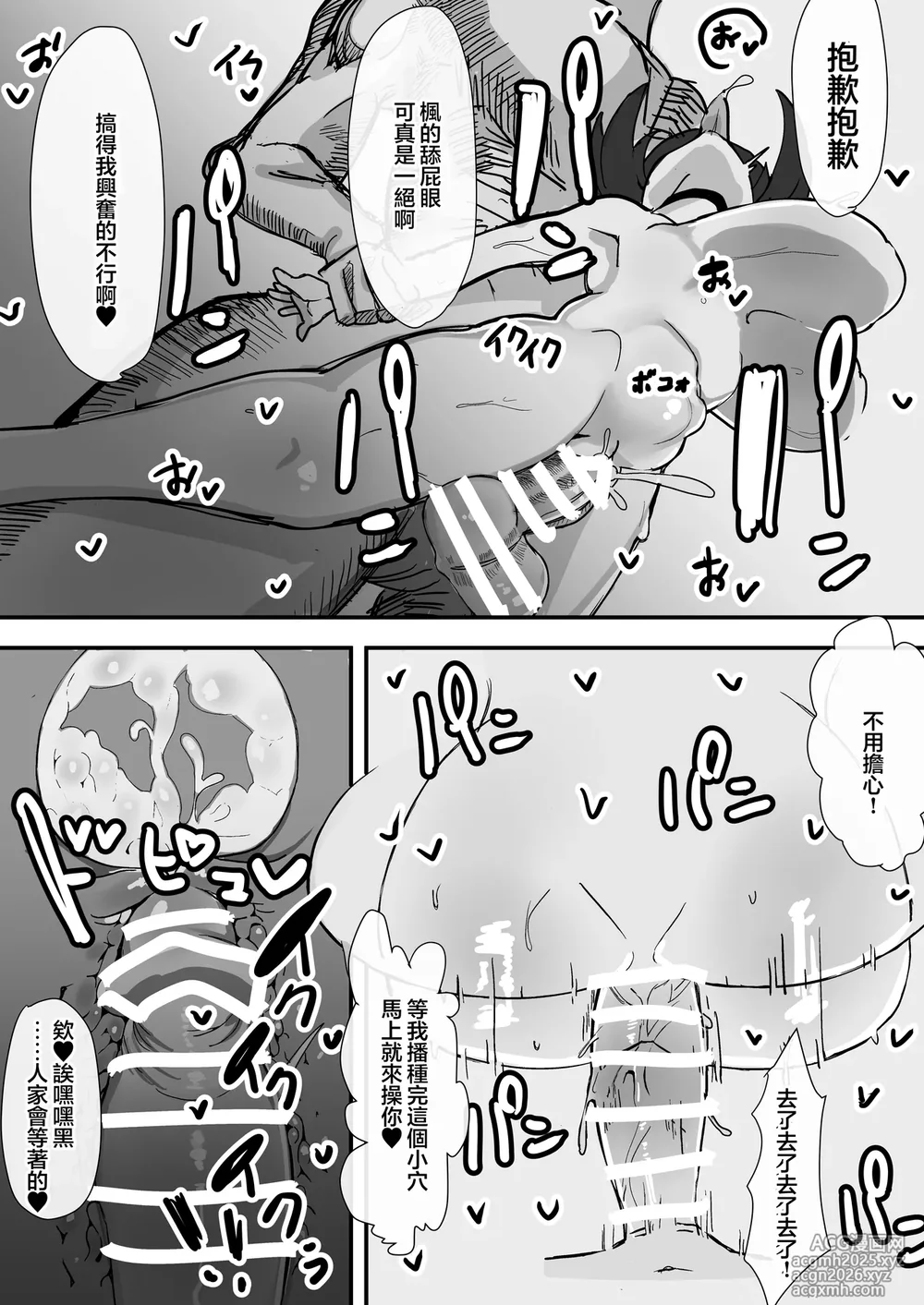 [Kinzoku Tanchiki (Kinzoku Koutaku)] SCHALE Omanko Iinkai ~Puni Loli Kyonyuu Gohoushi Niku Onaho~ (Blue Archive) [Chinese] [Digital]-25