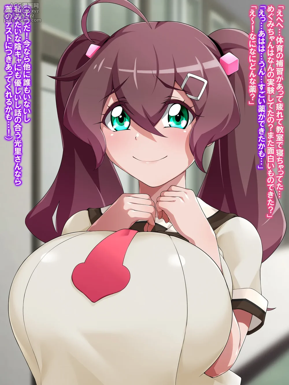 [GFF (Kuribayashi Chris)] Kanzu Megumi wa do~~~shitemo onnanoko ni kintama o hayashitai-4
