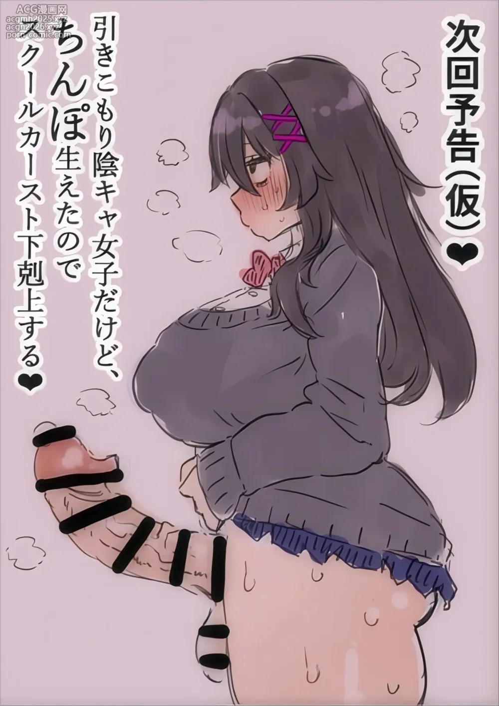 [Hotaru] joshikou no futanari kyoushi ga chinpo de gakkyu houkai #4-23