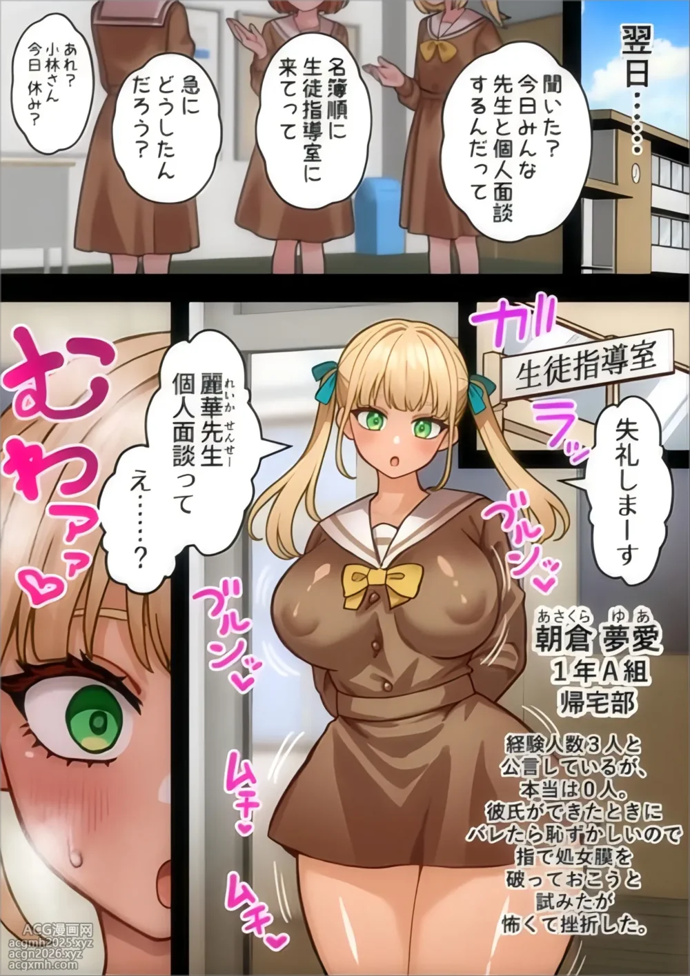 [Hotaru] joshikou no futanari kyoushi ga chinpo de gakkyu houkai #3-2