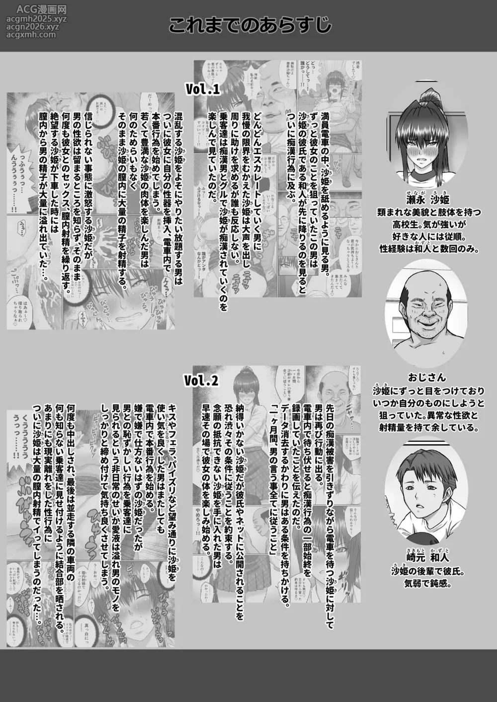 [ClimbCrown] Nakadashi Oji-san ni Nerawareta Mesu wa Nigeru Koto ga Dekinai - Senaga Saki Hen Vol. 3 [English] [ChoriScans] [Decensored]-2