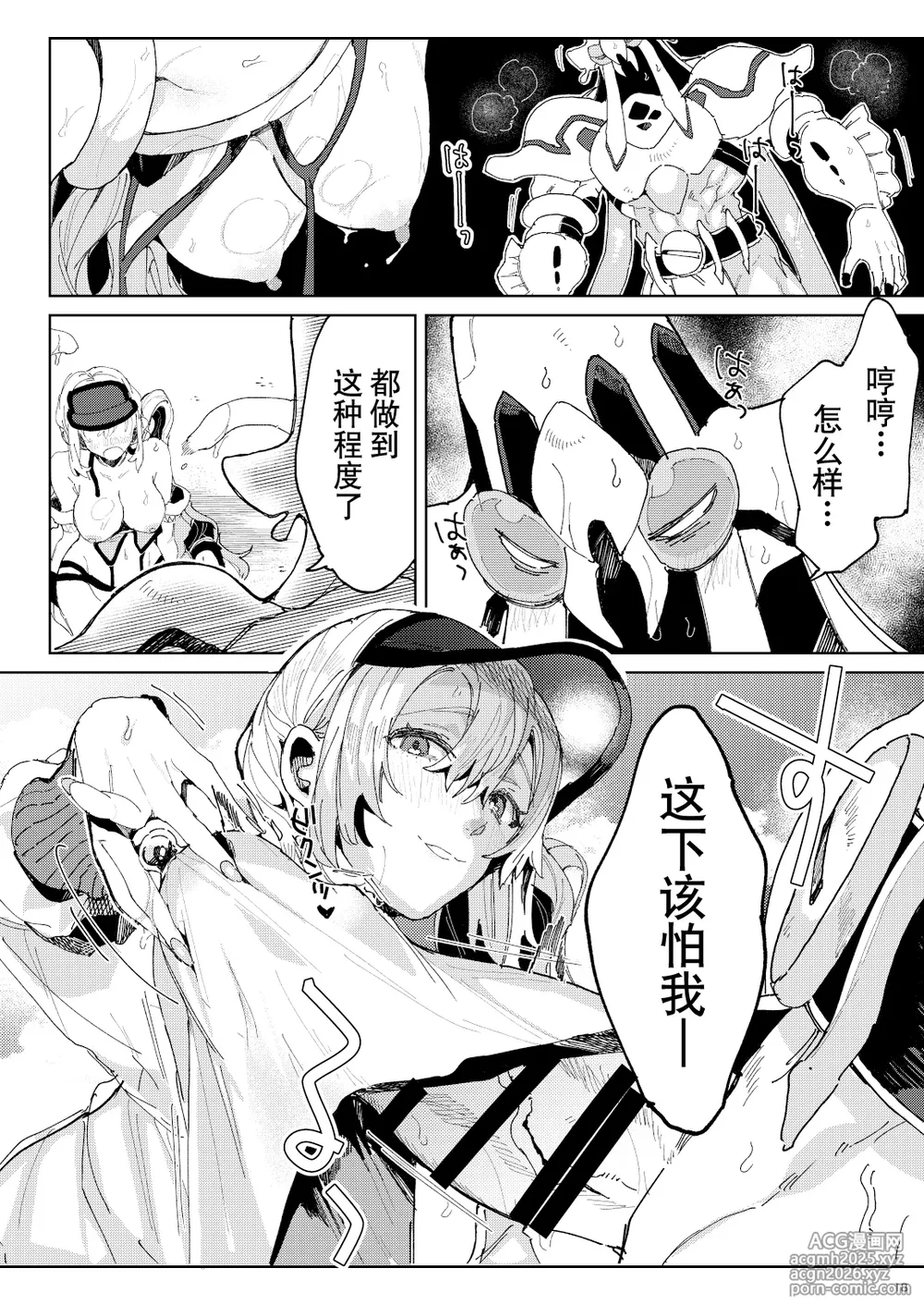 [Koko de CM desu (otsu meshi mikage) ] BEACH INVATION!! | 海滩入侵!! [Chinese] [莉赛特汉化组]-17