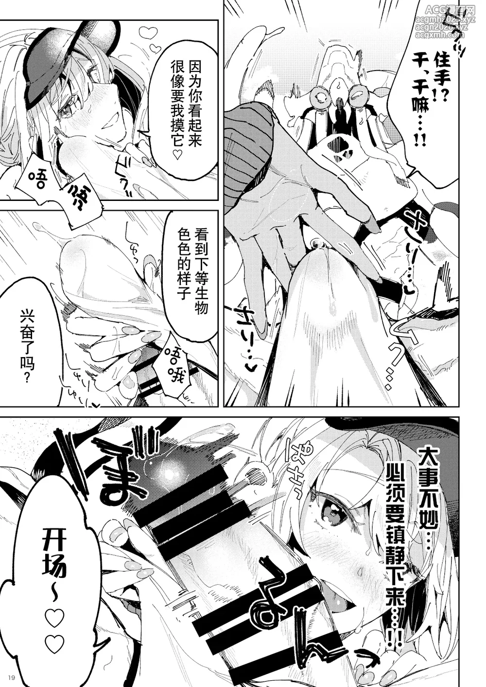 [Koko de CM desu (otsu meshi mikage) ] BEACH INVATION!! | 海滩入侵!! [Chinese] [莉赛特汉化组]-18