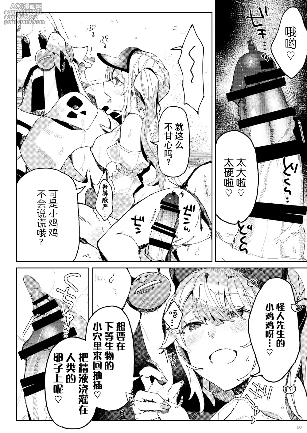 [Koko de CM desu (otsu meshi mikage) ] BEACH INVATION!! | 海滩入侵!! [Chinese] [莉赛特汉化组]-19