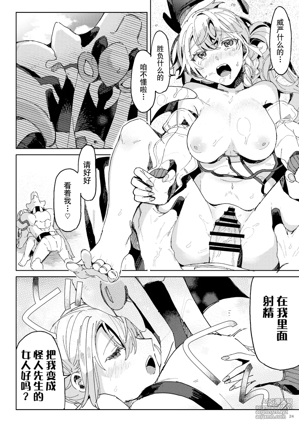 [Koko de CM desu (otsu meshi mikage) ] BEACH INVATION!! | 海滩入侵!! [Chinese] [莉赛特汉化组]-23