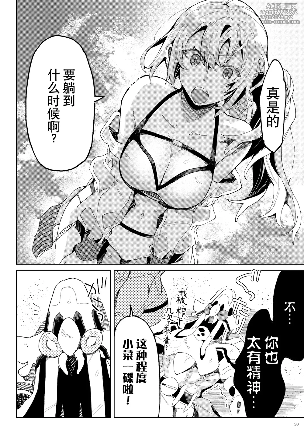 [Koko de CM desu (otsu meshi mikage) ] BEACH INVATION!! | 海滩入侵!! [Chinese] [莉赛特汉化组]-29