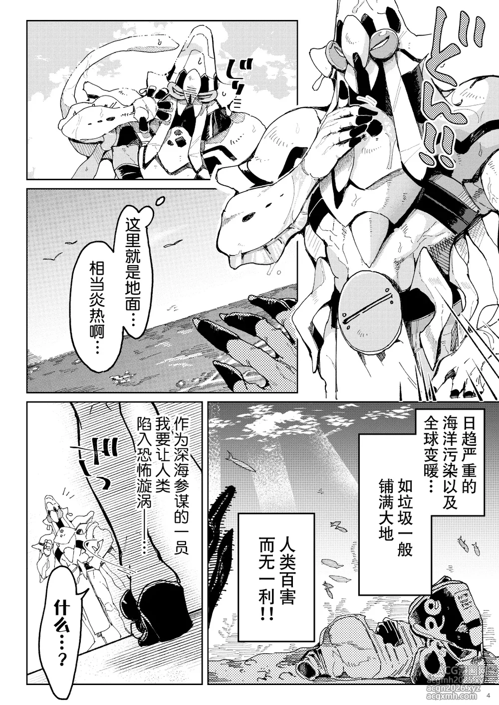 [Koko de CM desu (otsu meshi mikage) ] BEACH INVATION!! | 海滩入侵!! [Chinese] [莉赛特汉化组]-3