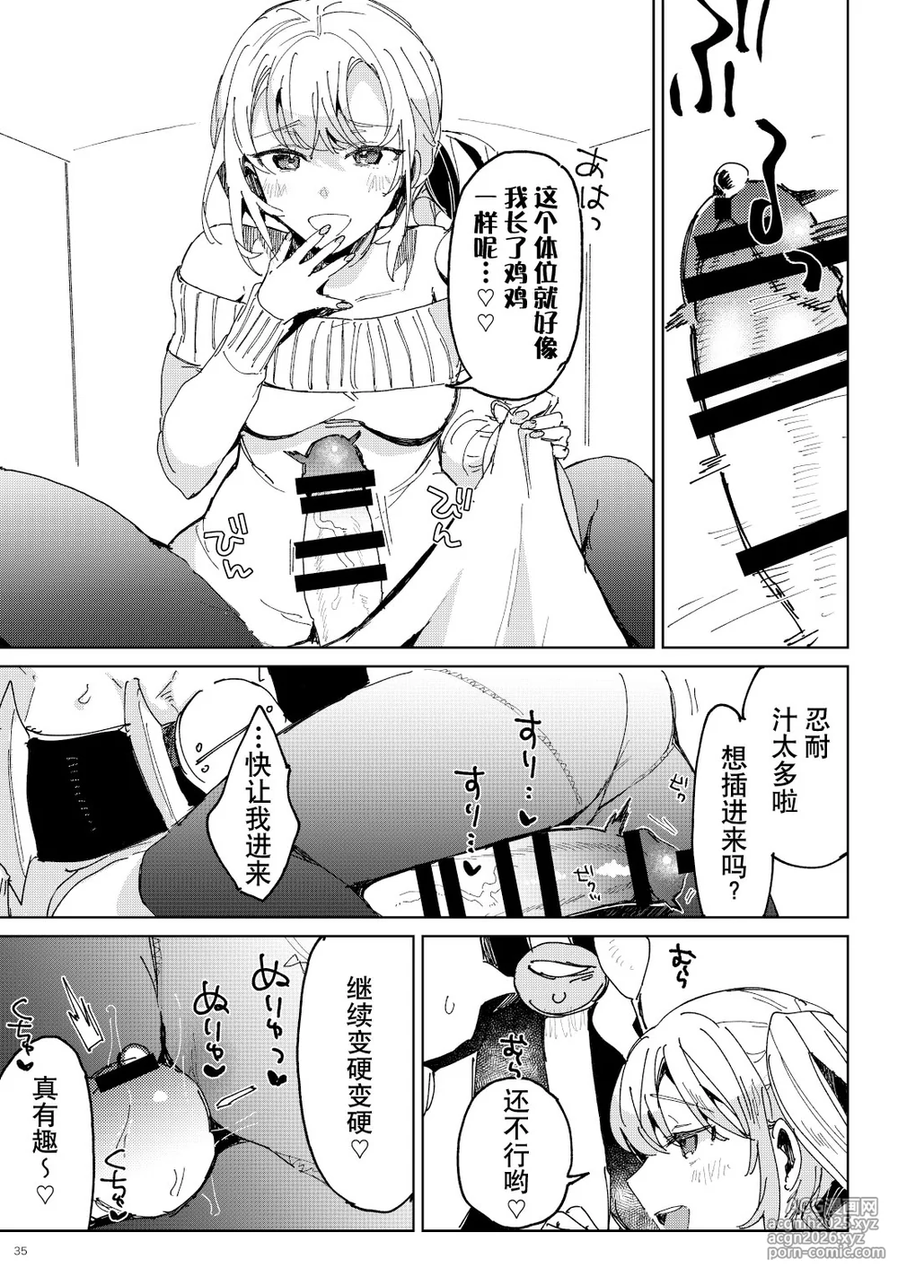 [Koko de CM desu (otsu meshi mikage) ] BEACH INVATION!! | 海滩入侵!! [Chinese] [莉赛特汉化组]-34