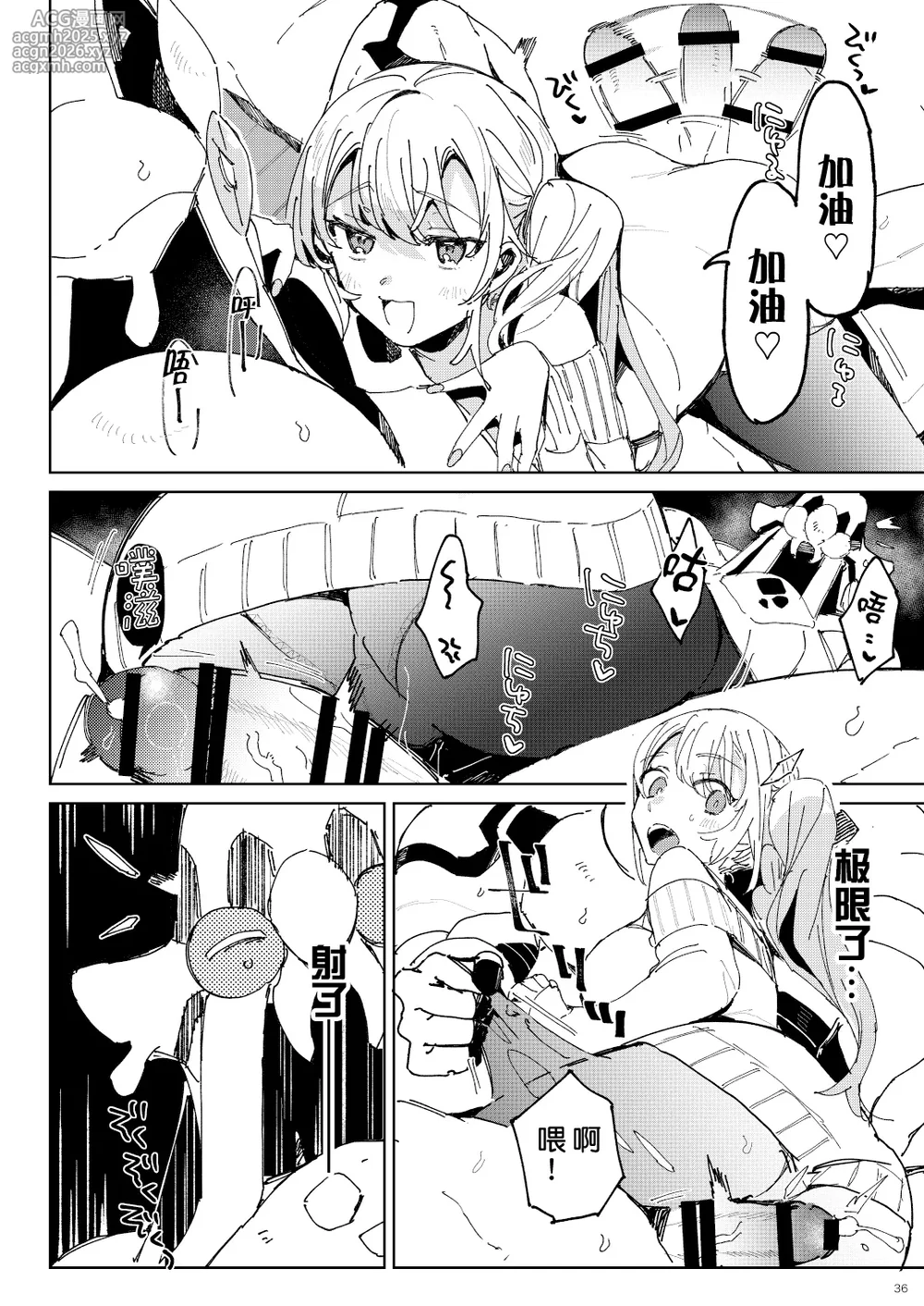 [Koko de CM desu (otsu meshi mikage) ] BEACH INVATION!! | 海滩入侵!! [Chinese] [莉赛特汉化组]-35