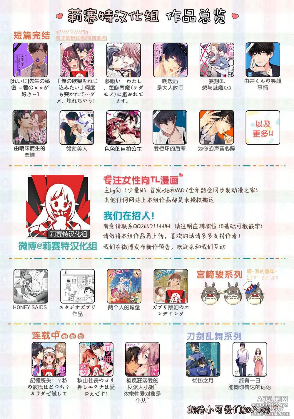 [Koko de CM desu (otsu meshi mikage) ] BEACH INVATION!! | 海滩入侵!! [Chinese] [莉赛特汉化组]-43
