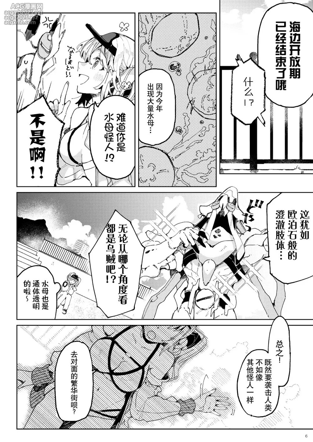 [Koko de CM desu (otsu meshi mikage) ] BEACH INVATION!! | 海滩入侵!! [Chinese] [莉赛特汉化组]-5
