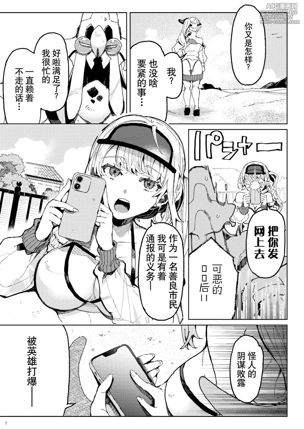 [Koko de CM desu (otsu meshi mikage) ] BEACH INVATION!! | 海滩入侵!! [Chinese] [莉赛特汉化组]-6