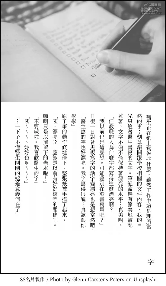 [a.m. (Gozen)] Kanja-san to Sensei - PATIENT & SCHOOL NURSE | 患者小姐與醫生 [Chinese] [星詠失格] [Digital]-103