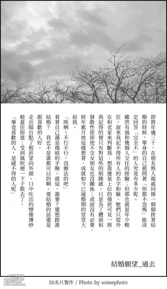 [a.m. (Gozen)] Kanja-san to Sensei - PATIENT & SCHOOL NURSE | 患者小姐與醫生 [Chinese] [星詠失格] [Digital]-105