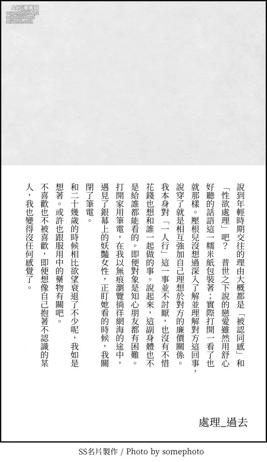[a.m. (Gozen)] Kanja-san to Sensei - PATIENT & SCHOOL NURSE | 患者小姐與醫生 [Chinese] [星詠失格] [Digital]-106