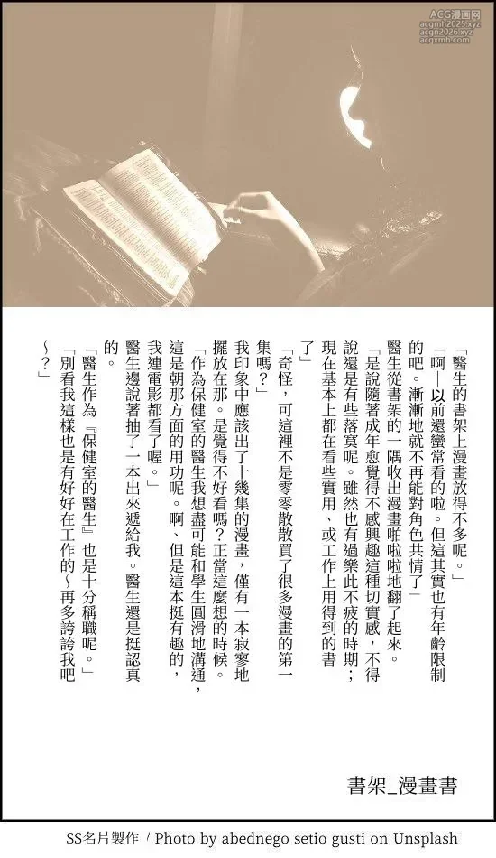 [a.m. (Gozen)] Kanja-san to Sensei - PATIENT & SCHOOL NURSE | 患者小姐與醫生 [Chinese] [星詠失格] [Digital]-108