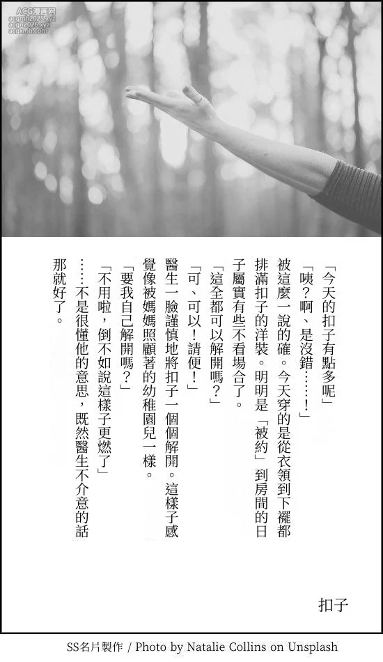 [a.m. (Gozen)] Kanja-san to Sensei - PATIENT & SCHOOL NURSE | 患者小姐與醫生 [Chinese] [星詠失格] [Digital]-109