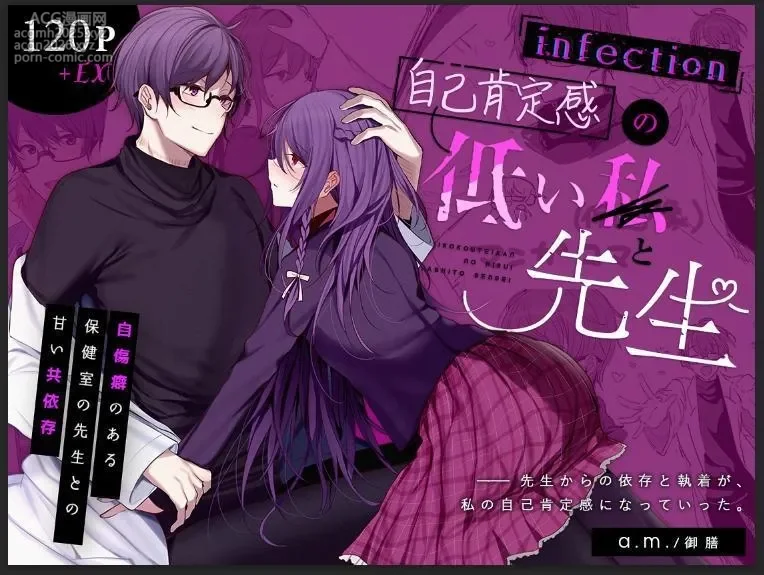[a.m. (Gozen)] Kanja-san to Sensei - PATIENT & SCHOOL NURSE | 患者小姐與醫生 [Chinese] [星詠失格] [Digital]-111