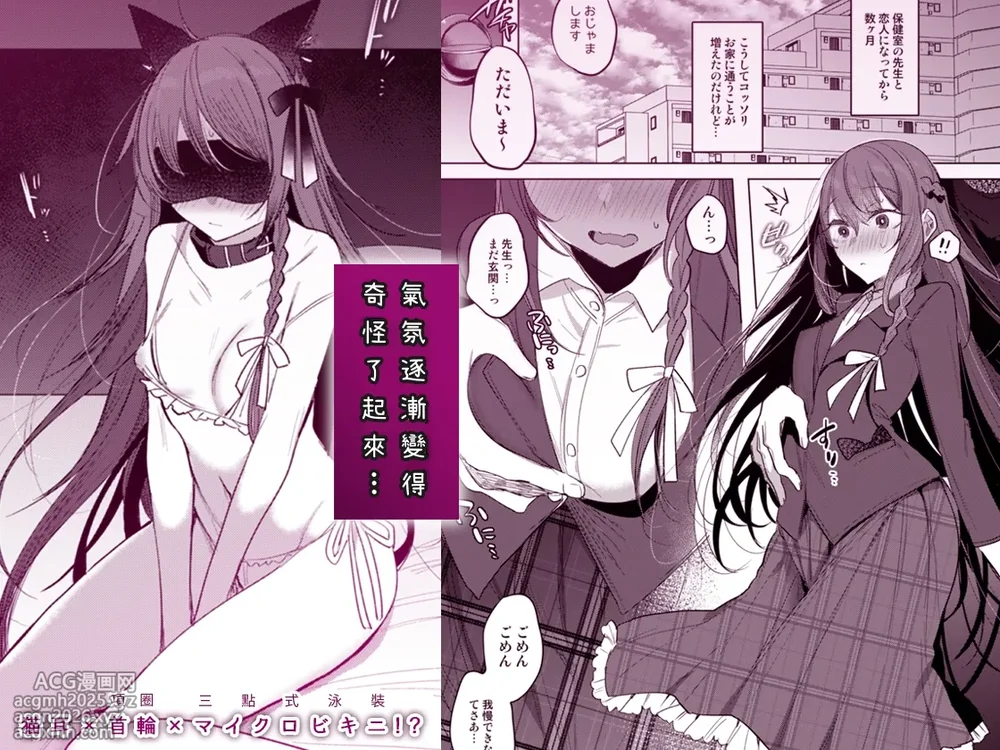 [a.m. (Gozen)] Kanja-san to Sensei - PATIENT & SCHOOL NURSE | 患者小姐與醫生 [Chinese] [星詠失格] [Digital]-115