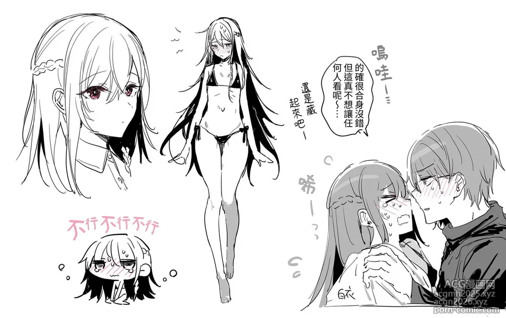 [a.m. (Gozen)] Kanja-san to Sensei - PATIENT & SCHOOL NURSE | 患者小姐與醫生 [Chinese] [星詠失格] [Digital]-73