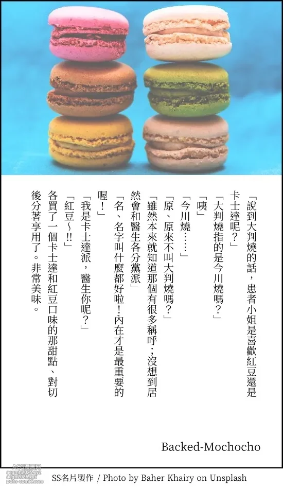 [a.m. (Gozen)] Kanja-san to Sensei - PATIENT & SCHOOL NURSE | 患者小姐與醫生 [Chinese] [星詠失格] [Digital]-96