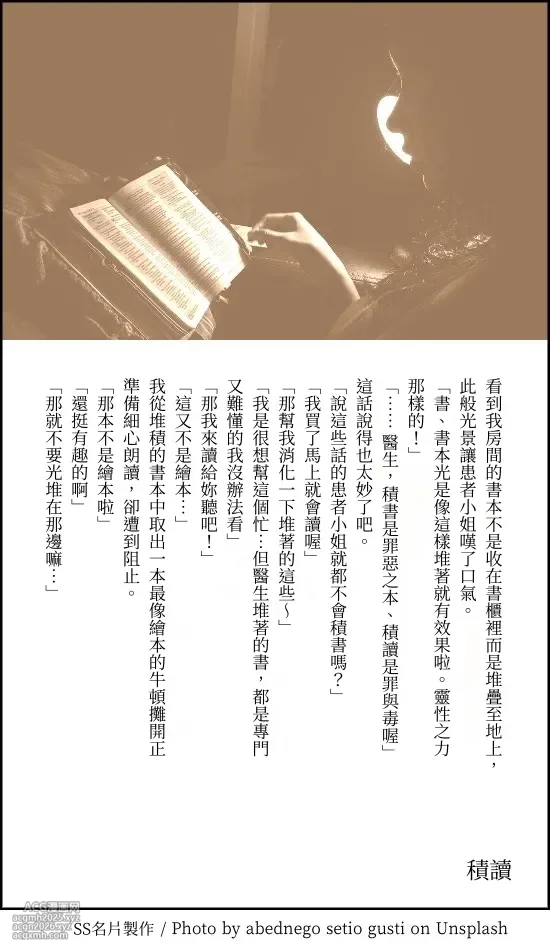 [a.m. (Gozen)] Kanja-san to Sensei - PATIENT & SCHOOL NURSE | 患者小姐與醫生 [Chinese] [星詠失格] [Digital]-97