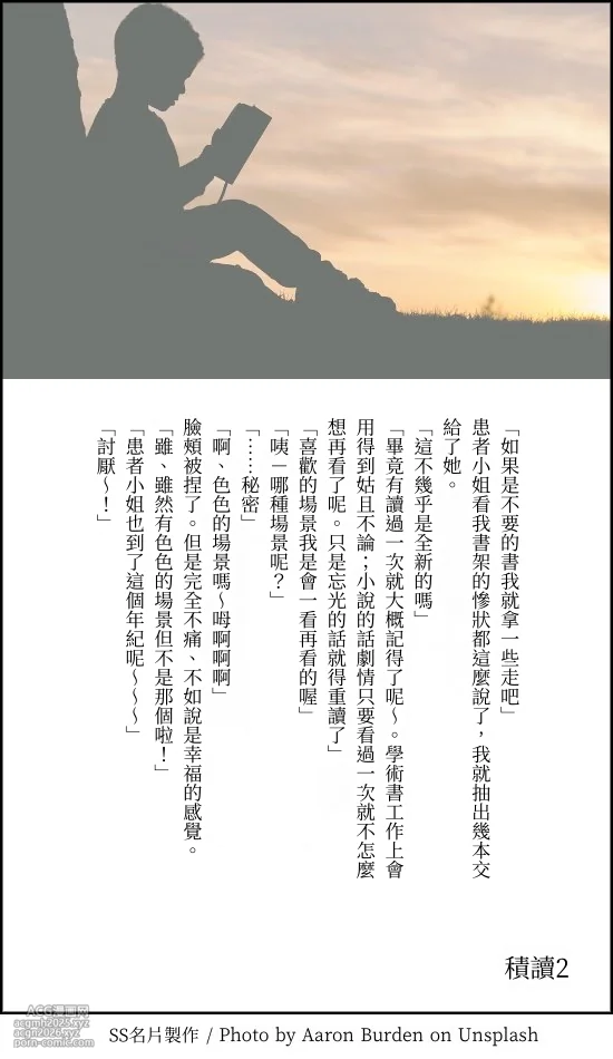 [a.m. (Gozen)] Kanja-san to Sensei - PATIENT & SCHOOL NURSE | 患者小姐與醫生 [Chinese] [星詠失格] [Digital]-98