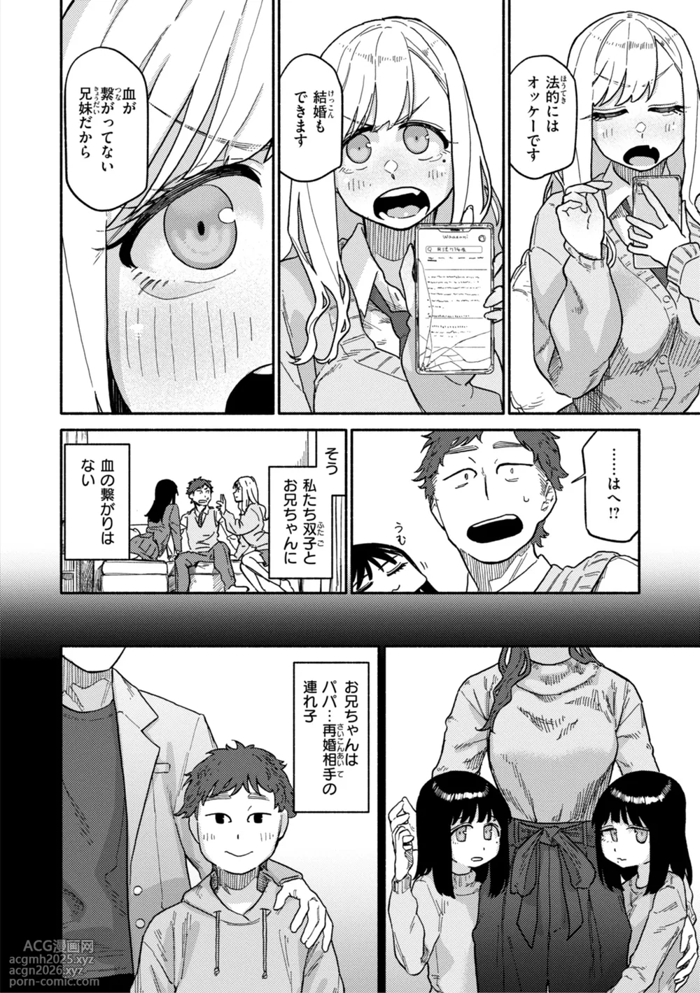 [Souseki] Kenkou de Bunkateki na Seikatsu [Digital]-10