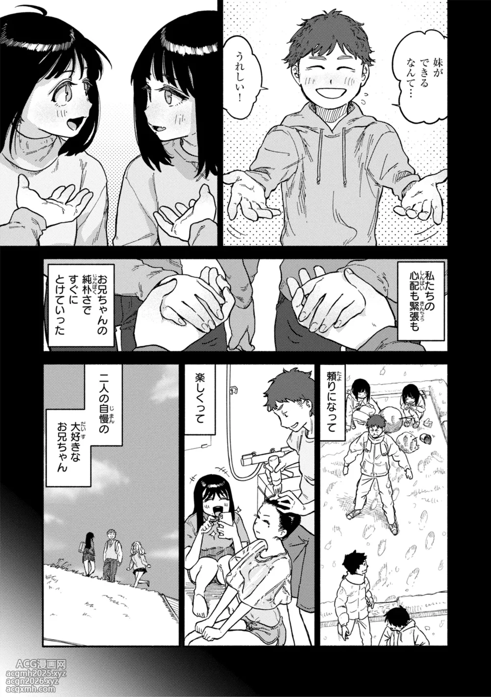 [Souseki] Kenkou de Bunkateki na Seikatsu [Digital]-11