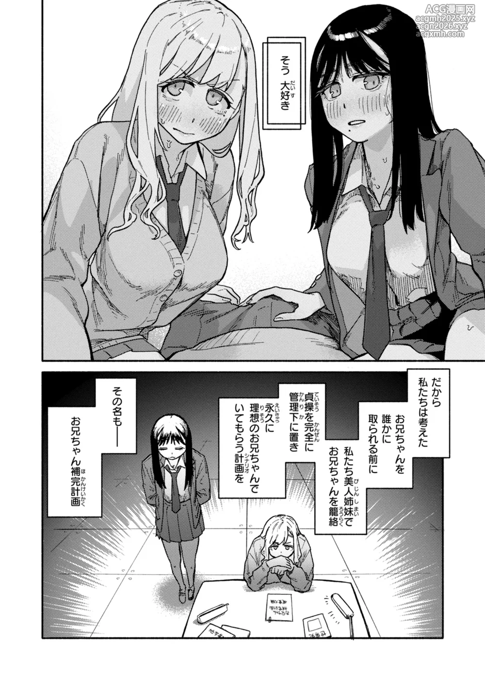 [Souseki] Kenkou de Bunkateki na Seikatsu [Digital]-12