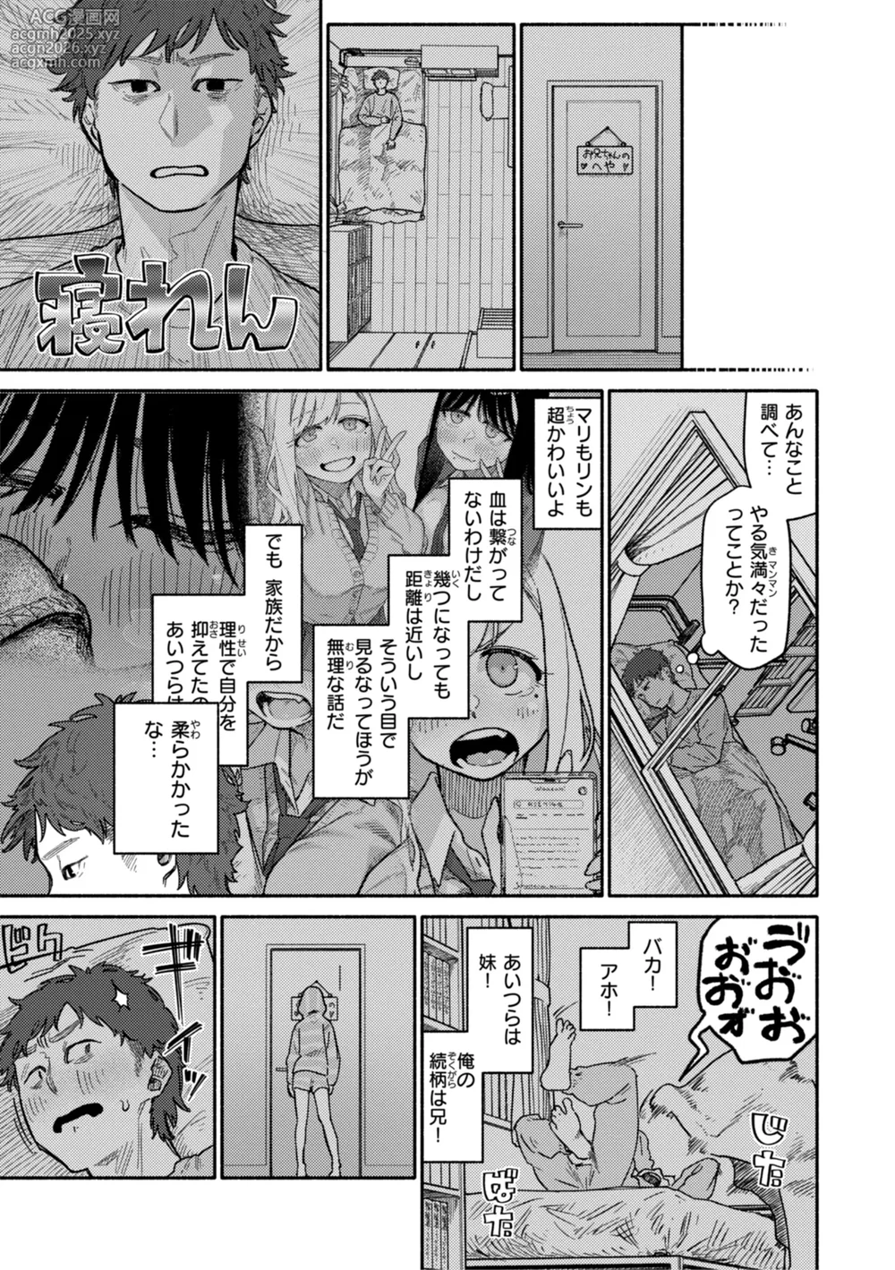 [Souseki] Kenkou de Bunkateki na Seikatsu [Digital]-15