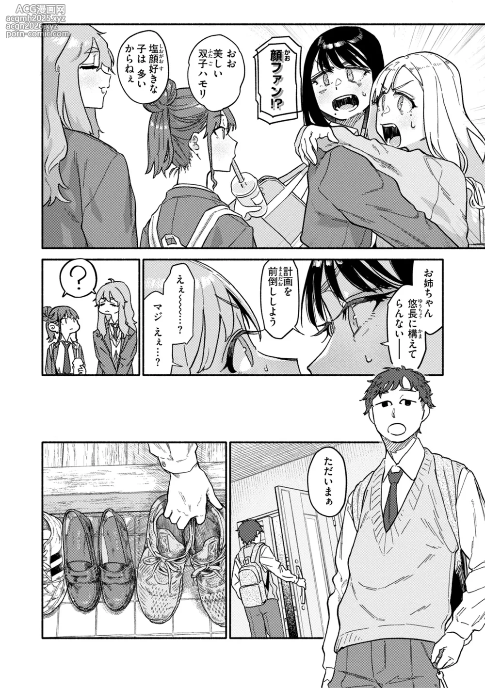 [Souseki] Kenkou de Bunkateki na Seikatsu [Digital]-6