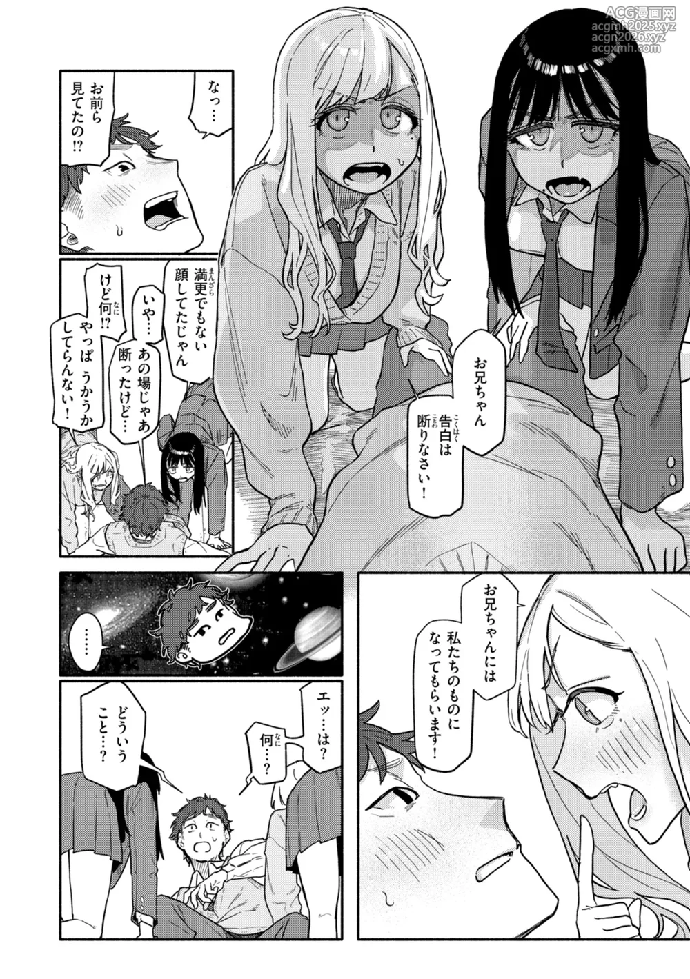 [Souseki] Kenkou de Bunkateki na Seikatsu [Digital]-8