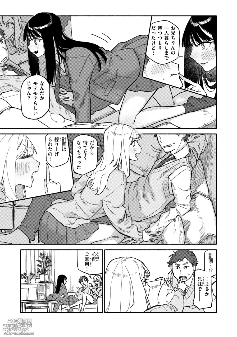 [Souseki] Kenkou de Bunkateki na Seikatsu [Digital]-9